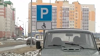 Штраф за стоянку на месте для парковки инвалидов