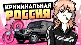 СТРЕЛКА С БАНДИТАМИ! - GTA: КРИМИНАЛЬНАЯ РОССИЯ