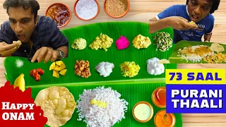 Vlog 152: MUMBAI Ka 73 Saal Purana Ajooba, ONAM Yahi Manaya II   #food #india #onam #vinvinvlogs