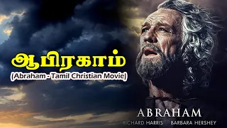 Abraham Movie 4K | Tamil Christian Movies | #abraham #tamilchristianmovie #Jeconiah_Media #Bible