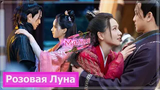 Клип на дораму Неспящая принцесса | The Sleepless Princess (Su Nannan & Luo Ji) - Малая MV