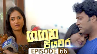 Gangana Piyawara | Episode 66 - (2022-09-01) | ITN
