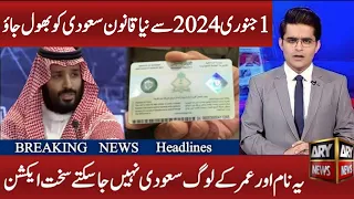 Saudi Arabia Latest Flight News | Very BigNews For All New Visa And Iqama Holders | KSA Flight News