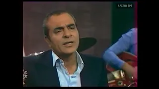 Άπονες εξουσίες - Στέλιος Καζαντζίδης (Από τη "Μουσική βραδιά" του Γιώργου Παπαστεφάνου)
