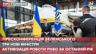 Зеленський провів пресконференцію, Про головне, 20 травня 2021