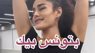 Song by Warda - بتونس بيك #anuschalawerdian #bellydanceabudhabi #abudhabi #bellydancedubai #uae