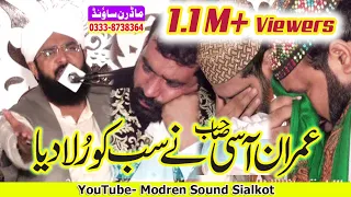 New Emotional Clip // Hafiz Imran Aasi // By Modren Sound Sialkot 03007123159