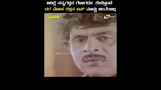 Mysore Jaana | Adakke Nanmagalna Gogardu Kelkonde || Ambarish | Movie Scene 10