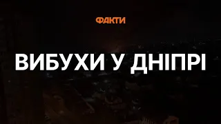 Вибухи у ДНІПРІ 03.06.2023 - гатили БАЛІСТИКОЮ, серед постраждалих ДІТИ