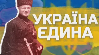 ЕДИНАЯ НАЦИОНАЛЬНАЯ УКРАИНА В HEARTS OF IRON 4