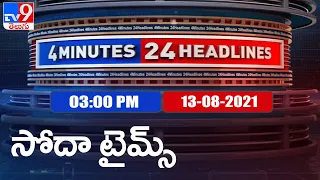 4 Minutes 24 Headlines : 3 PM | 13 August 2021 - TV9