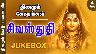 சிவன் ஸ்துதி பாடல்கள் | சிவாஷ்டகம் | லிங்காஷ்டகம் | நடராஜர் பத்து | பிரதோஷம் தமிழ் பக்தி பாடல்கள்