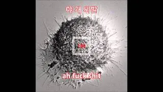 블랙넛 (Black Nut) - 100 feat. 천재노창 (Genius Nochang) 가사 Lyrics