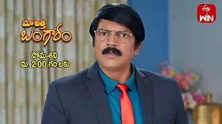 Maa Attha Bangaram Latest Promo | Episode No 211 | 16th October 2023 | ETV Telugu