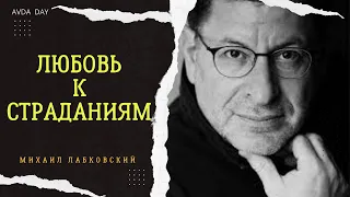 РЕШЕНИЕ ЕСТЬ, СЛУШАЙ И ПРИМЕНЯЙ! На вопросы слушателей отвечает психолог Михаил Лабковский