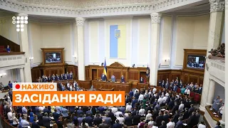 Засідання Верховної Ради 04.03.2020 / НАЖИВО