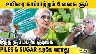 இந்த ரகசிய மூலிகை சாப்பிட்டா ஒரு நோயும் வராது ? : Mooligai Paatti Interview | Part 2