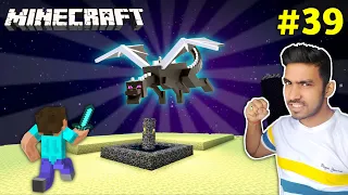 CAN I DEFEAT ENDER DRAGON ? | MINECRAFT GAMEPLAY #39