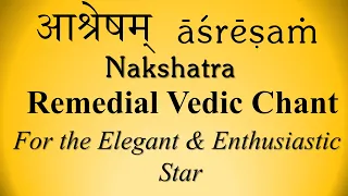 Ashlesha Nakshatra Star Mantra Japa | Chandra | Yajur Veda | Sri K Suresh