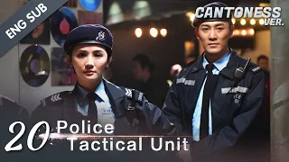 [ENG SUB] PTU - Police Tactical Unit 20 (Cantonese Ver.) Hong Kong Police Aces