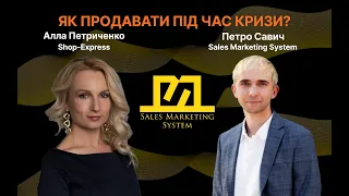 Як продавати під час кризи? | Instalive з Аллою Петриченко - засновницею Shop-Express