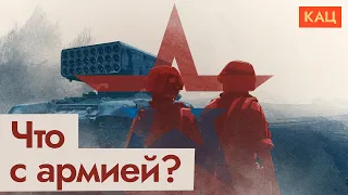 Reasons for the failure of the Russian army (English subtitles)