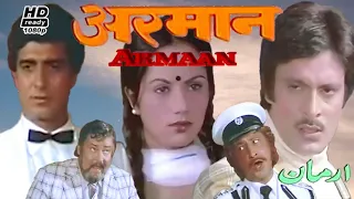 Armaan Bollywood Action movie 1981| Raj Babbar, Ranjeeta Kaur,| 🔴🔴