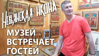 Музей Невьянской иконы встречает гостей.