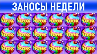 🔥Заносы недели: топ 10 ⚽️ Больших и Мега-больших выигрышей от х1000 выпуск: 83