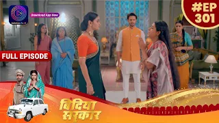 Bindiya Sarkar | 14 June 2023 Full Episode 301 | बिंदिया सरकार | Dangal TV