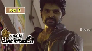 Appatlo Okkadu Vundevaadu Part -8 || Sree Vishnu, Nara Rohith, Tanya Hope,