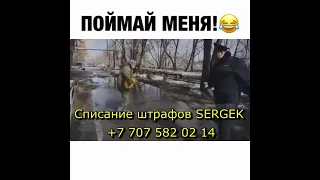 Спишем и аннулируем любые штрафы SERGEK