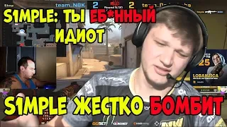 🔴S1MPLE ЖЕСТКО ГОРИТ НА LOBA; DIMA ИГРАЕТ ПРОТИВ СИМПЛА  на ФЕЙСИТЕ