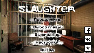 Прохождение Игры Slaughter One! #1