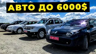 Авто до 6000$ на Львівському авторинку 2022.