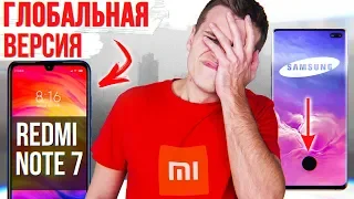 MIUI 11 как Samsung. Фиаско Galaxy S10 🔥 и Xiaomi унижает Huawei