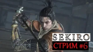 Прохождение Sekiro: Shadows Die Twice #6 БОСС: Обезьяна-страж