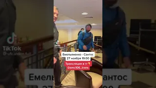 Александр Емельяненко ударил Сантоса перед боем