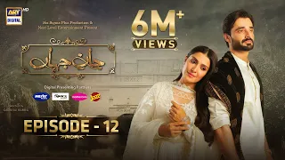 Jaan e Jahan Episode 12 {Eng Sub} Hamza Ali Abbasi | Ayeza Khan | 27 January 2024 | ARY Digital