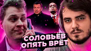 Хованский и Мэддисон про ВРАНЬЕ СОЛОВЬЕВА, ИГОРЯ ЛИНКА и БРЕДОВЫЕ СНЫ