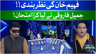 Fahim Khan Ki Nazar Bandi | Khel Ka Junoon | PSL 8 Transmission | QG Vs PZ | BOL Entertainment