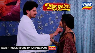 Anuradha | 24th April 2024 | Ep - 197 | Best Scene | New Odia Serial |  TarangTV