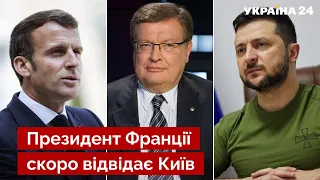 🚀ГРИЩЕНКО: Макрон хоче привезти Зеленському важливі новини про путіна /  новини - Україна 24