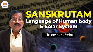 Sanskrutam - Language of Human Body & Solar System | Thakur A.K. Sinha | #sangamtalks