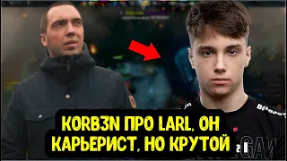 Korb3n про Team Spirit Larl; Про TORONTOTOKYO; Dyrachyo про замену CCNC