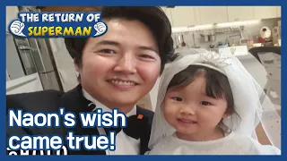 Naon's wish came true! (The Return of Superman) | KBS WORLD TV 210321