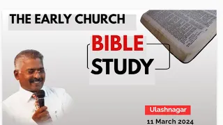 BIBLE STUDY || THE EARLY CHURCH || 11/03/2024 || ULHASNAGAR || APOSTLE SHEKAR DAVID