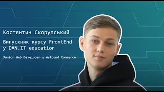 Відгук про навчання на курсі FrontEnd — Костянтин Скорупський