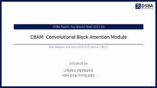 [Paper review] CBAM: Convolutional Block Attention Module