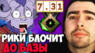 STRAY ДАВНО ТАК НЕ СМЕЯЛСЯ ПАТЧ 7.31 ! СТРЕЙ ТЕСТИТ ГИРО ИМБА ! carry mid dota 2 Лучшее со Стреем